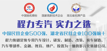 關于藍牌輕型貨車4.2米政策，專用汽車公告相關注意事項