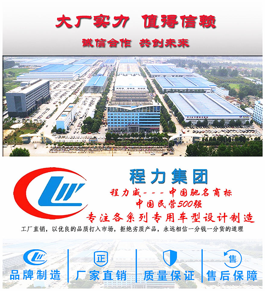 國(guó)六東風(fēng)華神F5霧炮車實(shí)力廠家